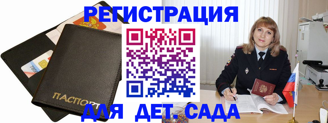прописка паспорт в Поворино