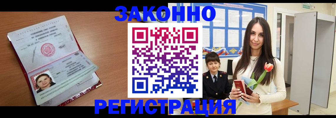 регистрация в Поворино