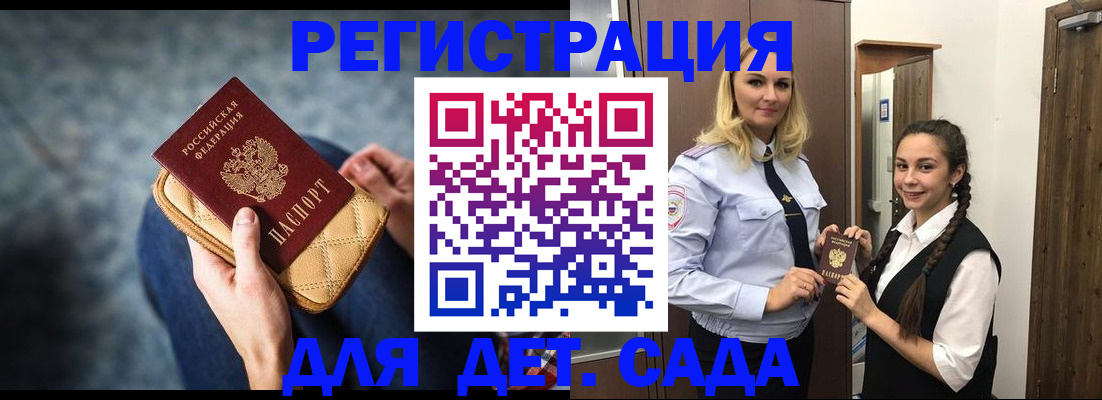 временная регистрация поиск в Поворино