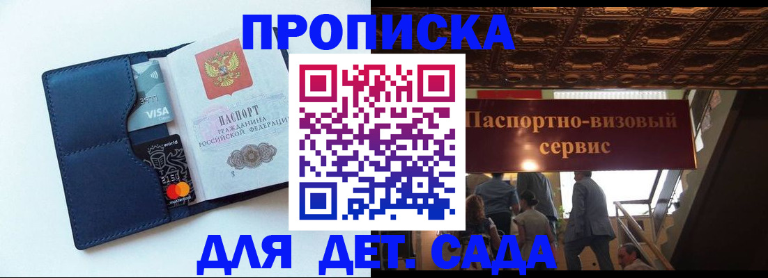 прописка от собственника в Поворино