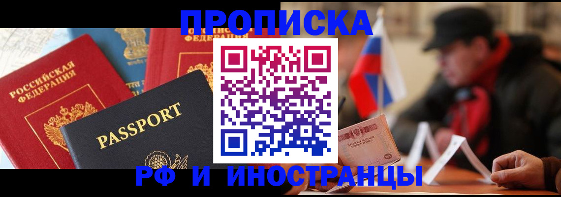 временная регистрация собственник в Поворино