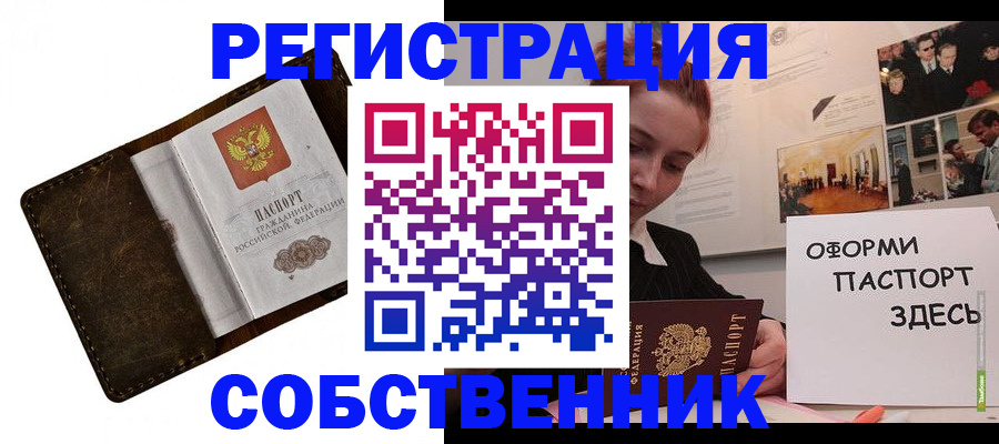 временная регистрация законно в Поворино