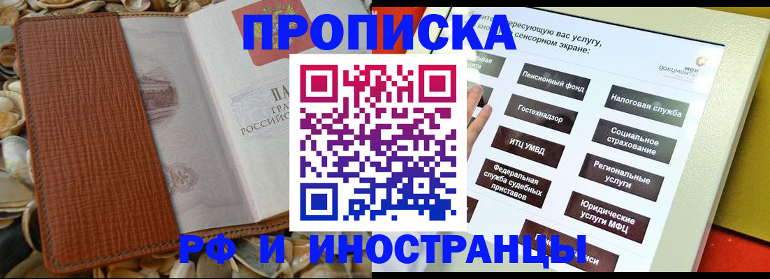 регистрация для школы в Поворино